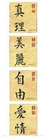 ISP20051" Chinese Wisdom - Writing" (21 X 61)